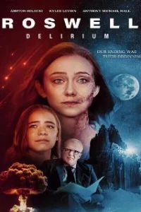  Розуэлльское безумие 