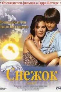  Снежок 