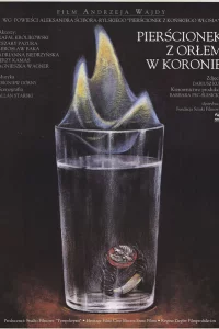  Перстенек с орлом в короне 
