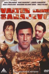  Вальтер защищает Сараево 